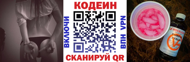 Кодеиновый сироп Lean напиток Lean (лин)  Кудымкар 