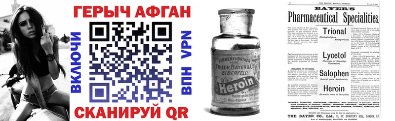 купить наркотик  Кудымкар  ГЕРОИН VHQ 