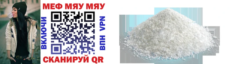 МЯУ-МЯУ mephedrone  ОМГ ОМГ вход  Кудымкар 